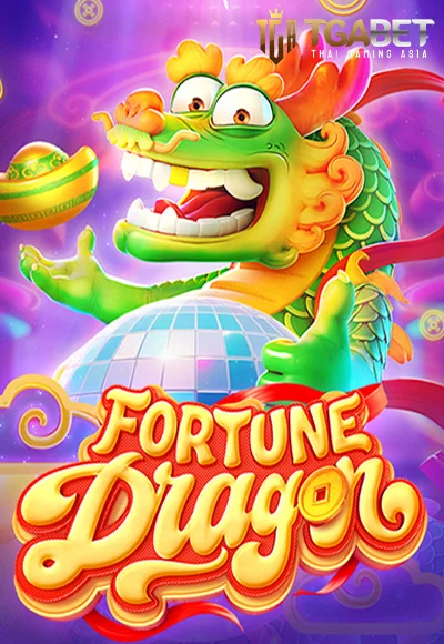 เกมFortune Dragon ทดลองเล่นสล็อต